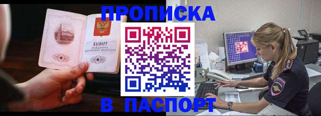 пропишу в квартире в Геленджике