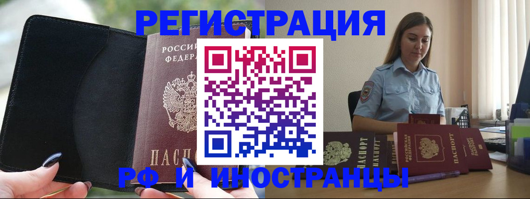 прописка для кредита в Геленджике