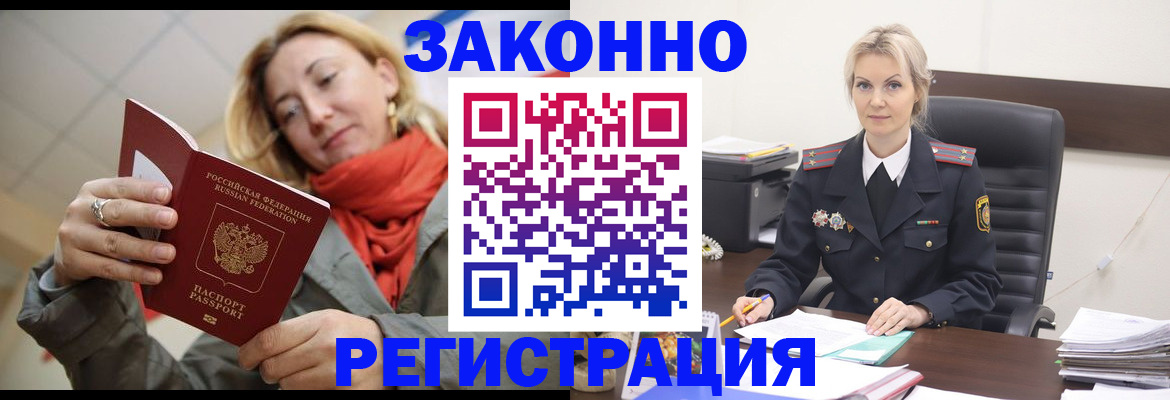 пропишу в квартире в Геленджике